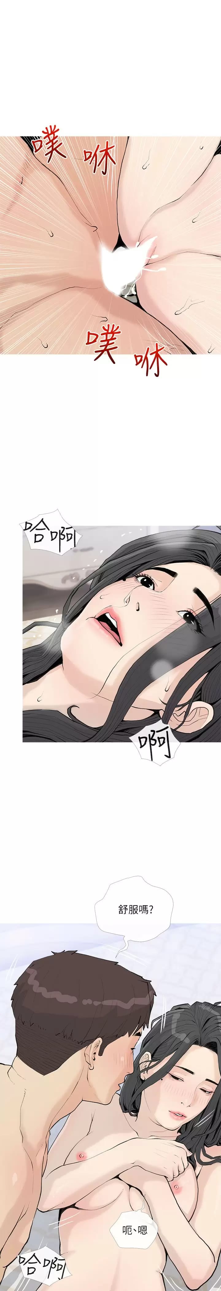 《阿姨的家教課》漫画 第73话-想念正轩的大老二