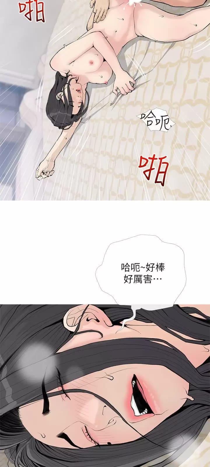 《阿姨的家教課》漫画 第73话-想念正轩的大老二