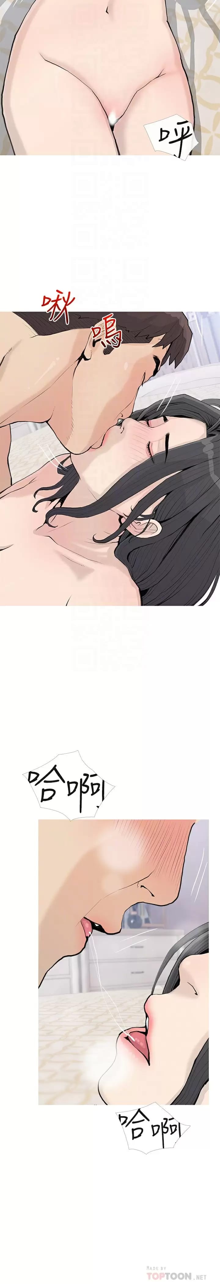 《阿姨的家教課》漫画 第73话-想念正轩的大老二