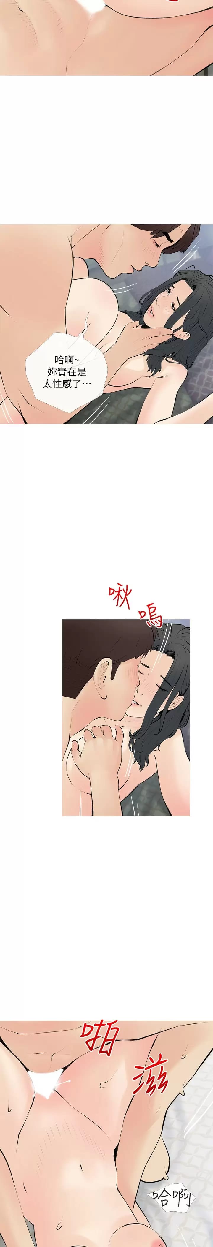 《阿姨的家教課》漫画 第73话-想念正轩的大老二