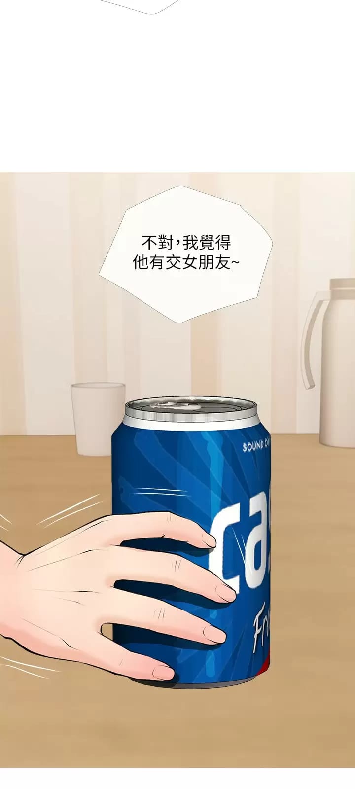 《阿姨的家教課》漫画 第73话-想念正轩的大老二