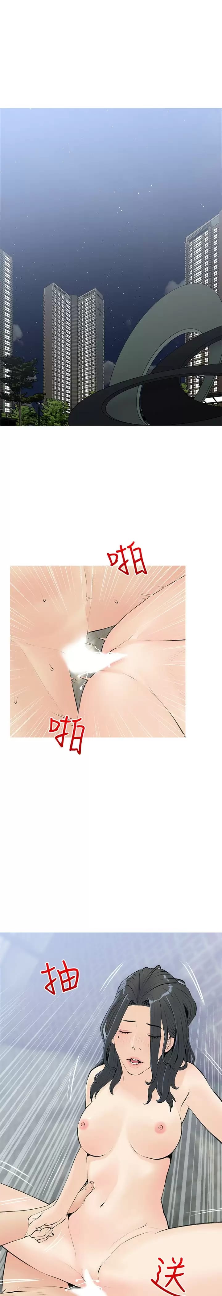 《阿姨的家教課》漫画 第73话-想念正轩的大老二