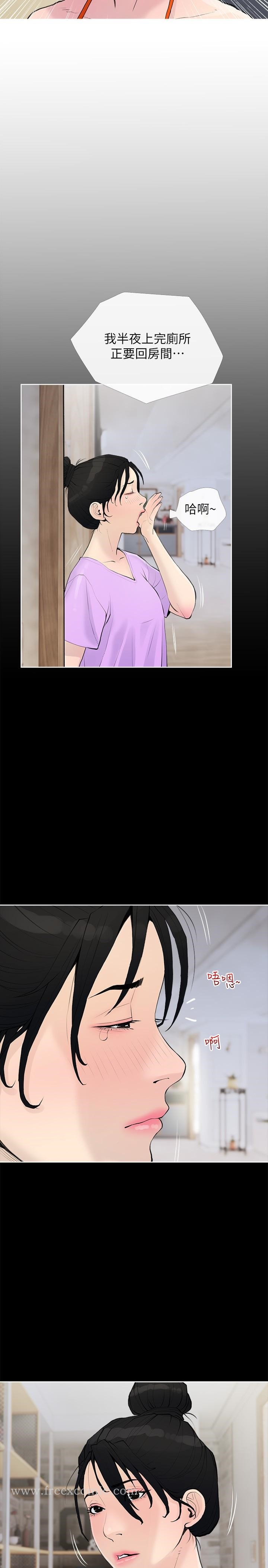 《阿姨的家教課》漫画 第74話-第一次看到媽媽那種樣子