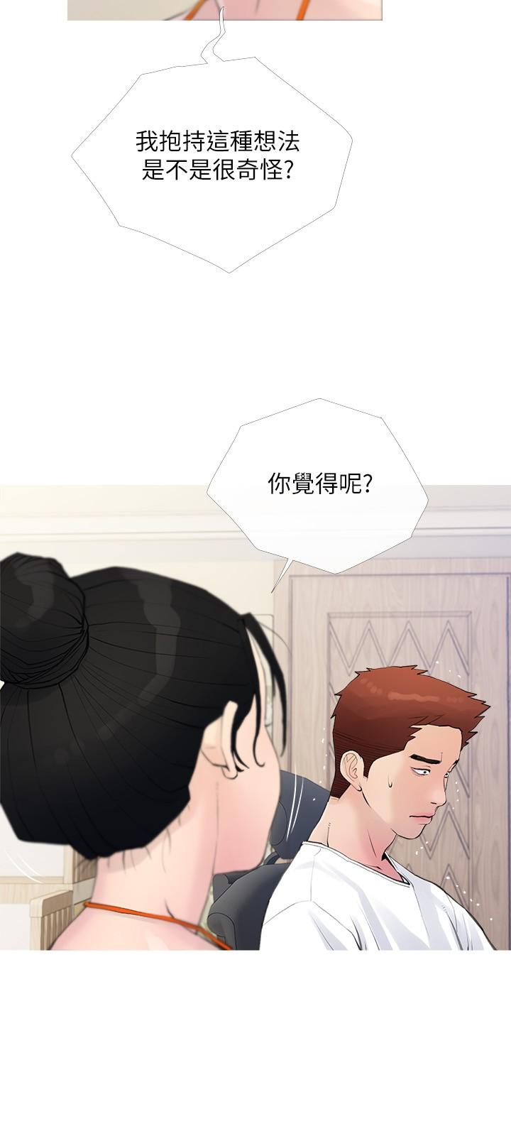 《阿姨的家教課》漫画 第74話-第一次看到媽媽那種樣子