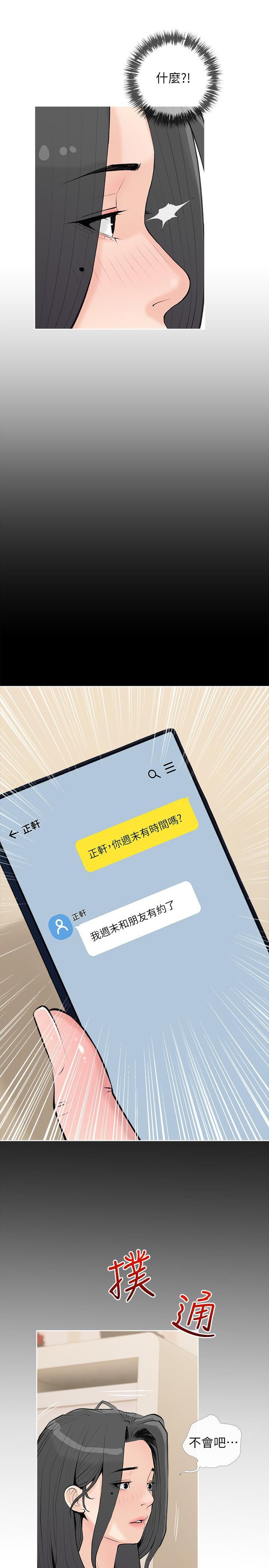 《阿姨的家教課》漫画 第74話-第一次看到媽媽那種樣子