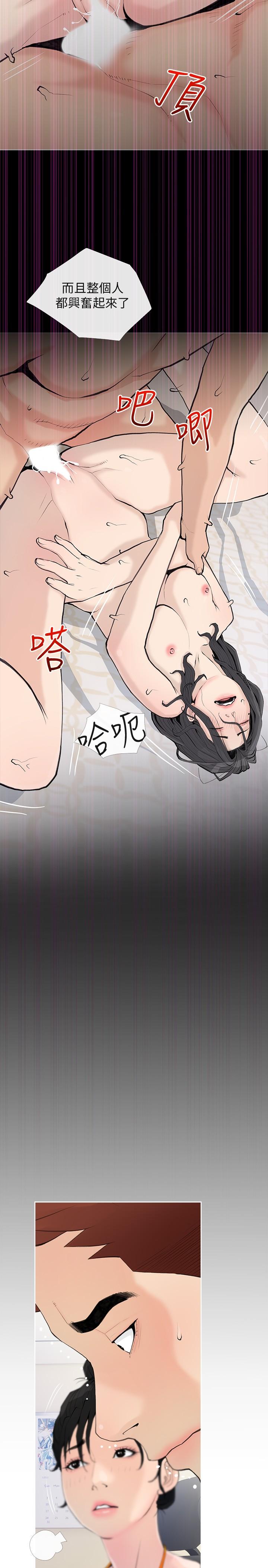 《阿姨的家教課》漫画 第74話-第一次看到媽媽那種樣子