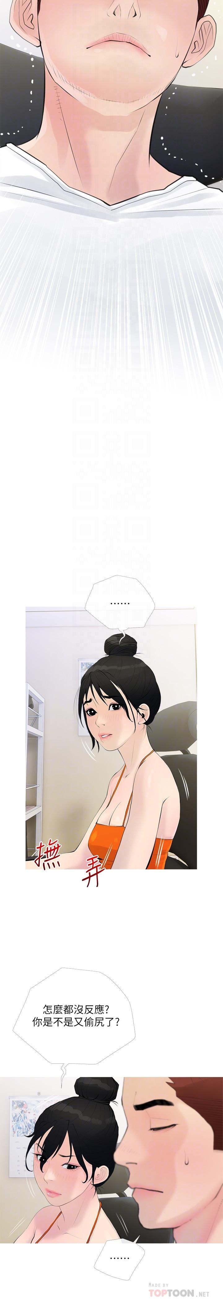 《阿姨的家教課》漫画 第74話-第一次看到媽媽那種樣子