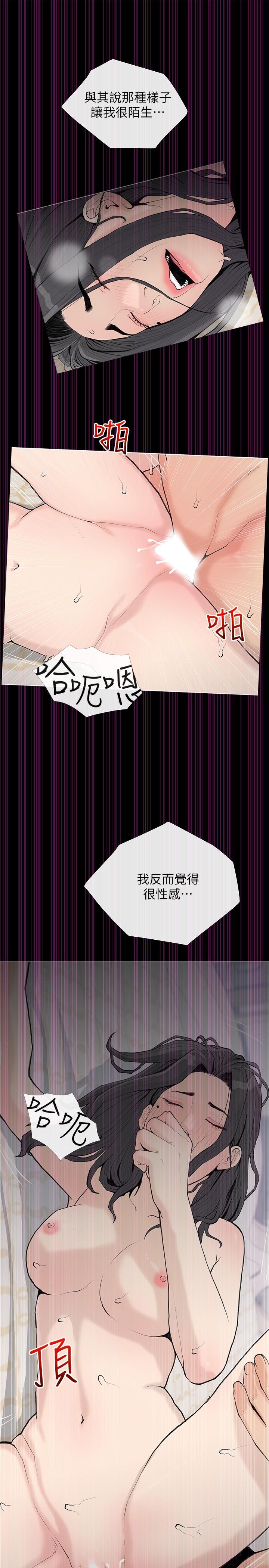 《阿姨的家教課》漫画 第74話-第一次看到媽媽那種樣子