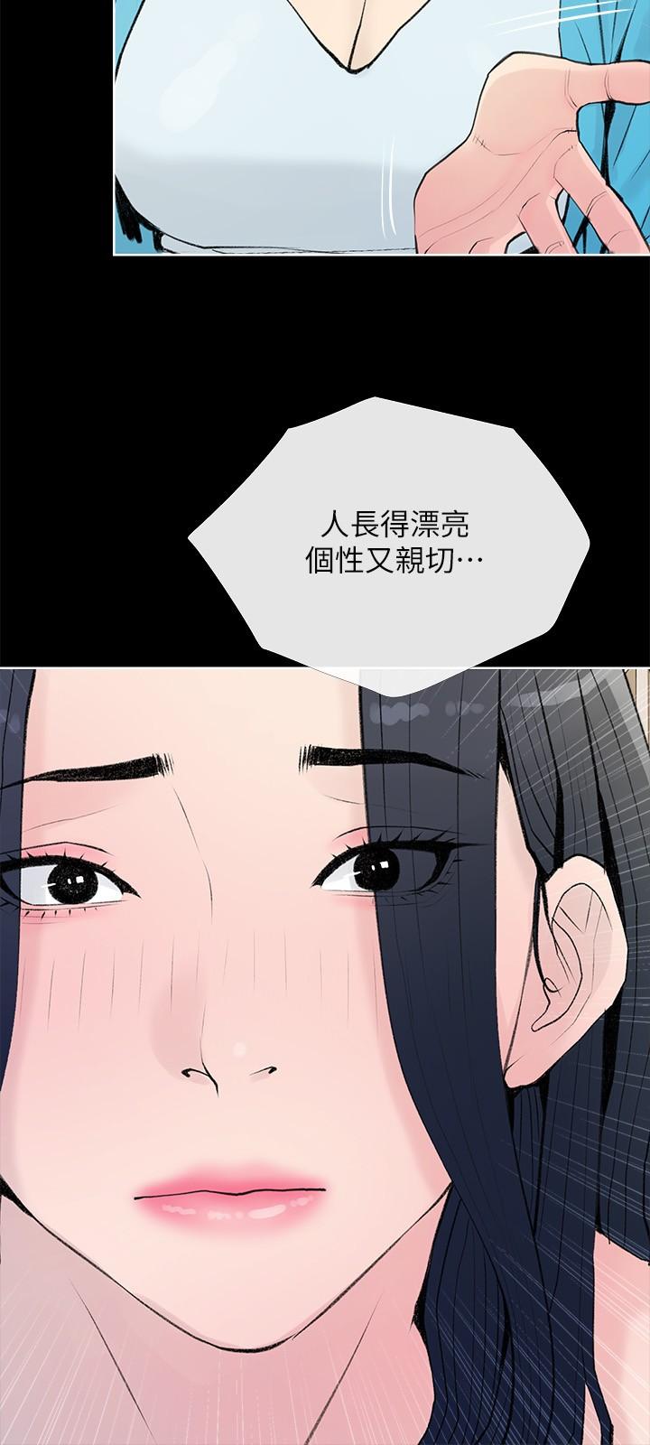 《阿姨的家教課》漫画 第74話-第一次看到媽媽那種樣子