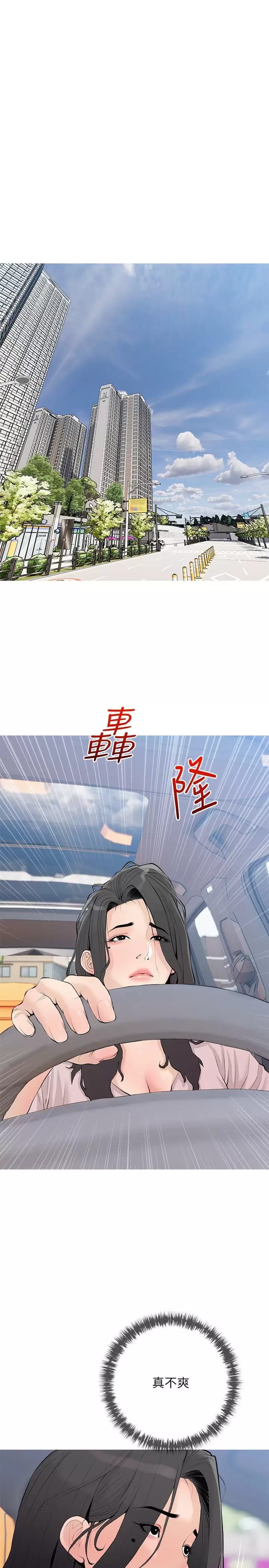 《阿姨的家教課》漫画 第75話-強硬的樣子更吸引人