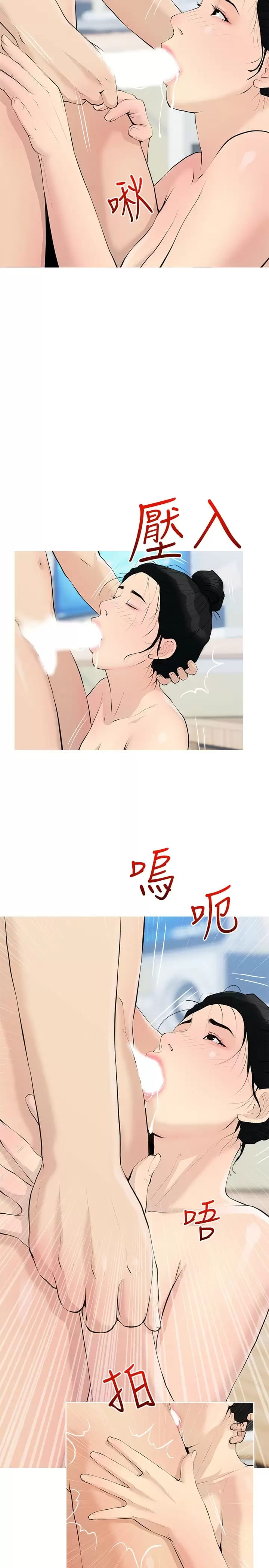 《阿姨的家教課》漫画 第75話-強硬的樣子更吸引人