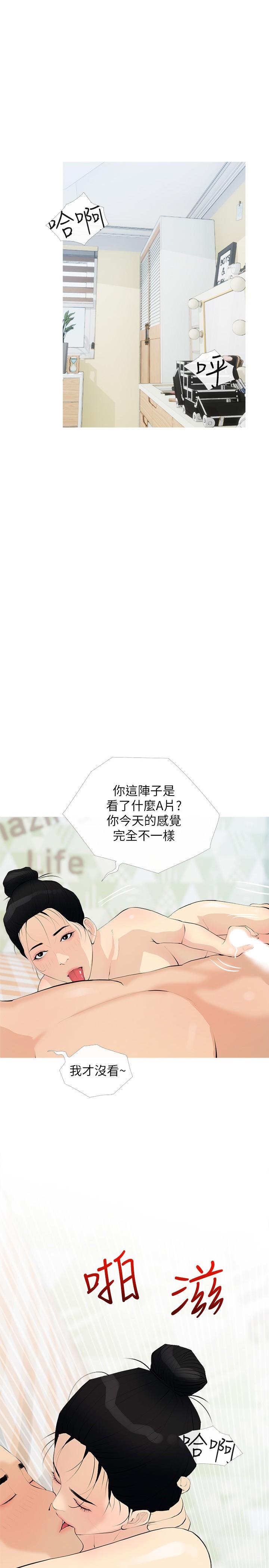 《阿姨的家教課》漫画 第76話-這個姿勢太深了