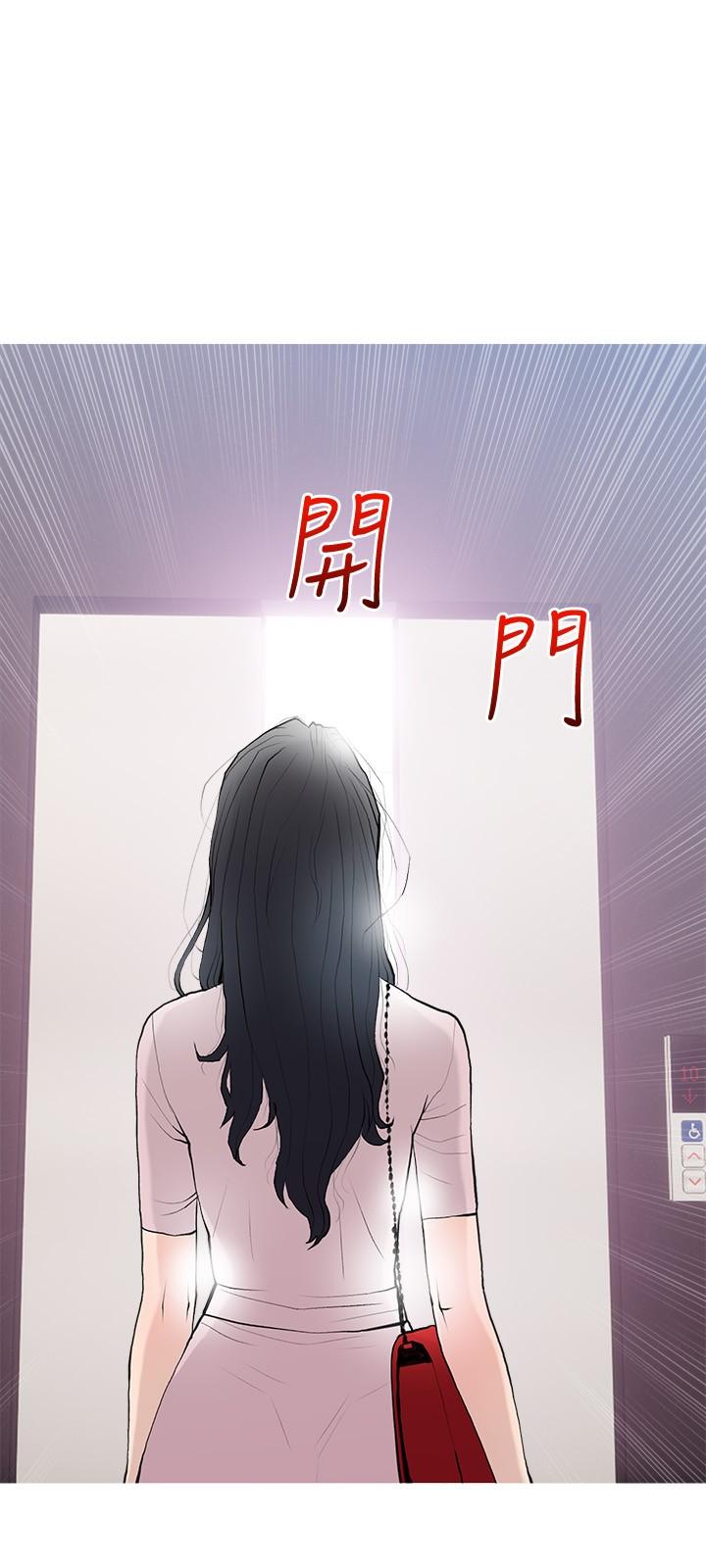 《阿姨的家教課》漫画 第76話-這個姿勢太深了