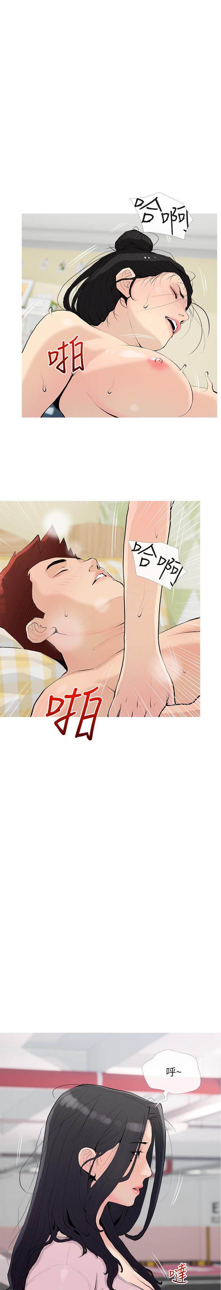 《阿姨的家教課》漫画 第76話-這個姿勢太深了
