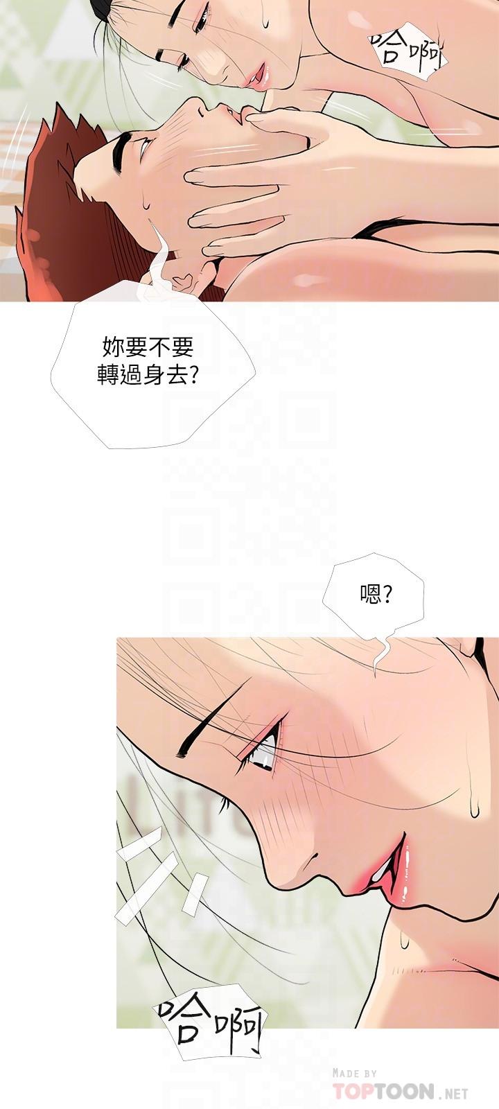 《阿姨的家教課》漫画 第76話-這個姿勢太深了