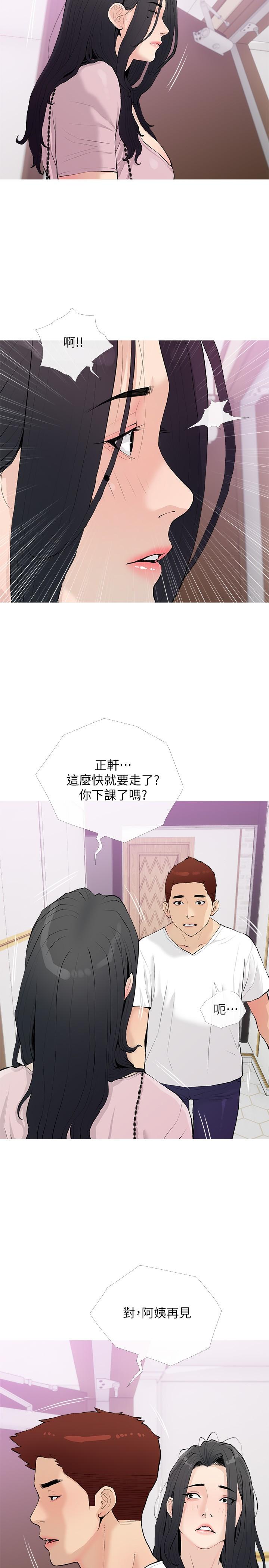 《阿姨的家教課》漫画 第76話-這個姿勢太深了