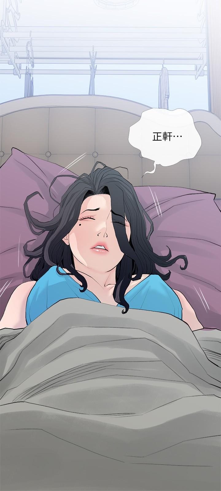 《阿姨的家教課》漫画 第77話-好想要正軒