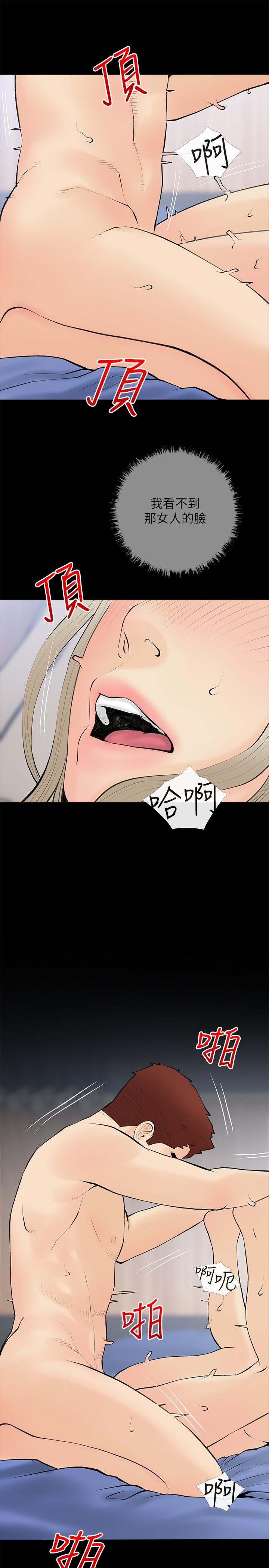 《阿姨的家教課》漫画 第77話-好想要正軒