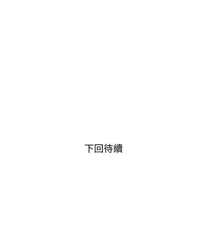 《阿姨的家教課》漫画 第77話-好想要正軒