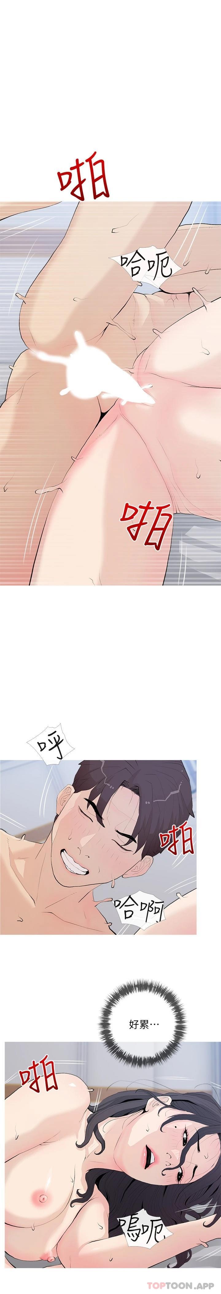 《阿姨的家教課》漫画 第78话-越想越受不了