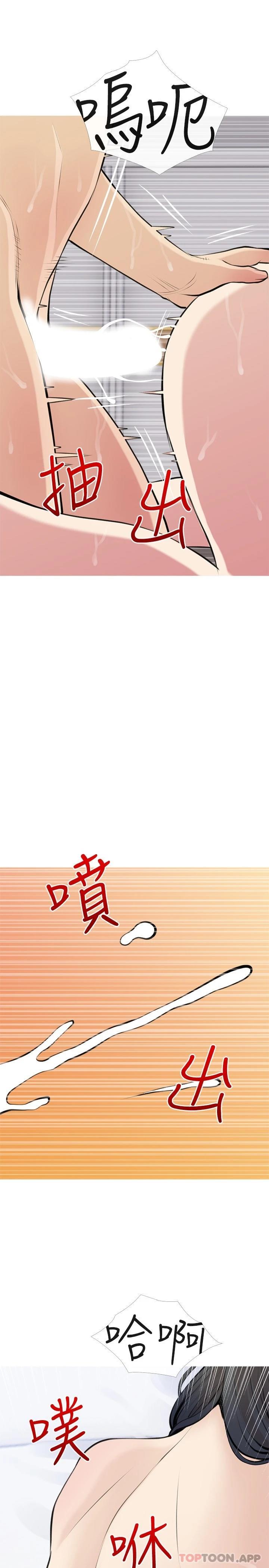 《阿姨的家教課》漫画 第78话-越想越受不了