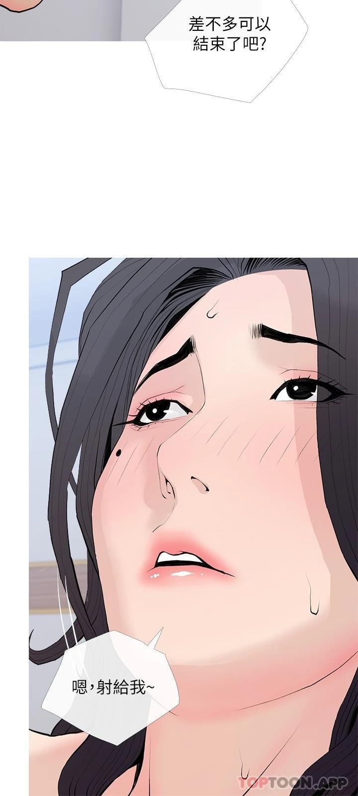 《阿姨的家教課》漫画 第78话-越想越受不了