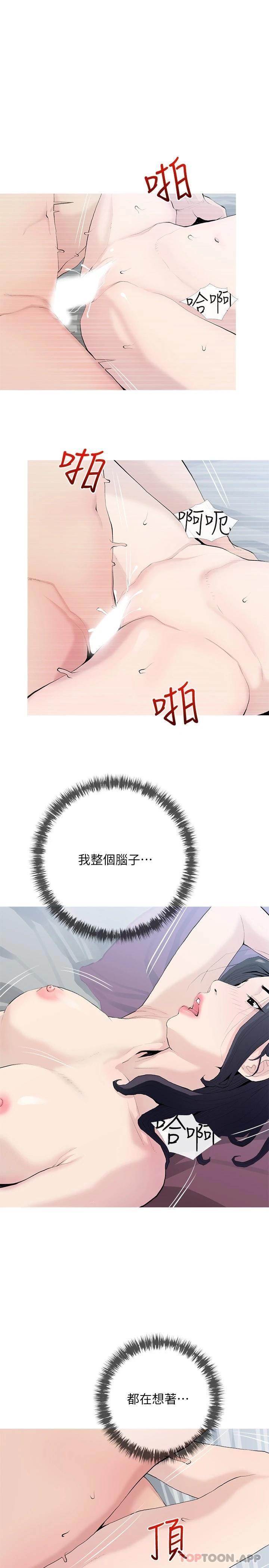 《阿姨的家教課》漫画 第78话-越想越受不了