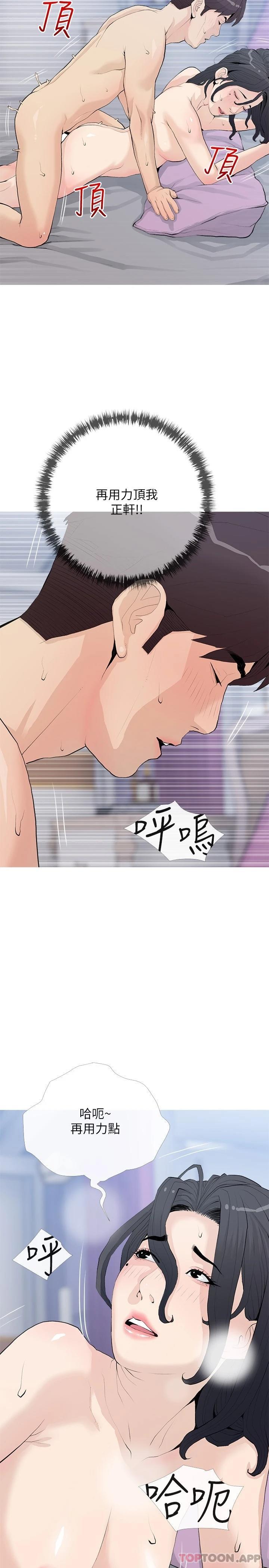 《阿姨的家教課》漫画 第78话-越想越受不了
