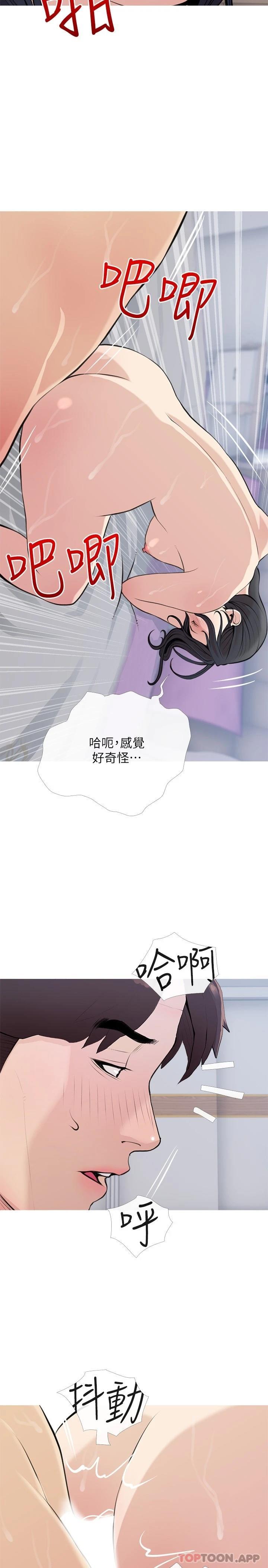 《阿姨的家教課》漫画 第78话-越想越受不了