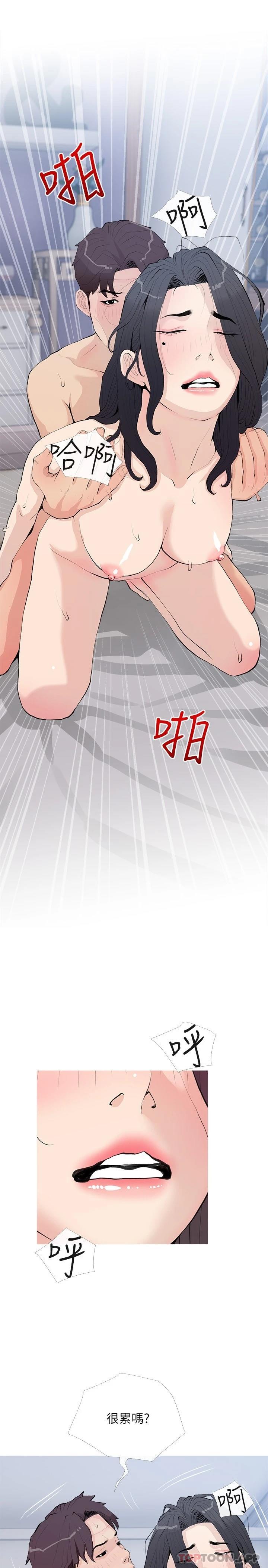 《阿姨的家教課》漫画 第78话-越想越受不了