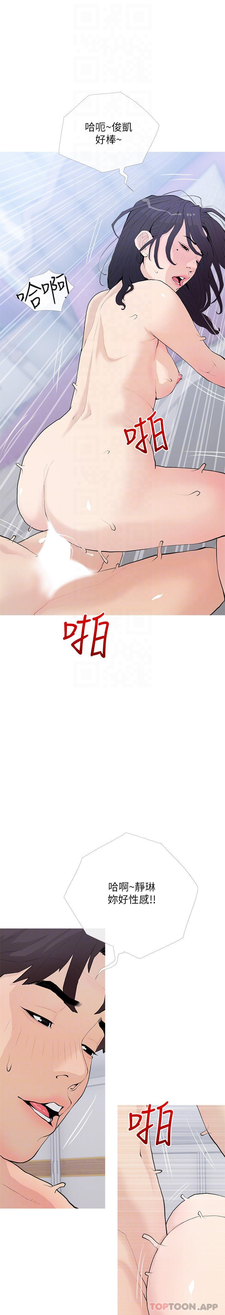 《阿姨的家教課》漫画 第78话-越想越受不了