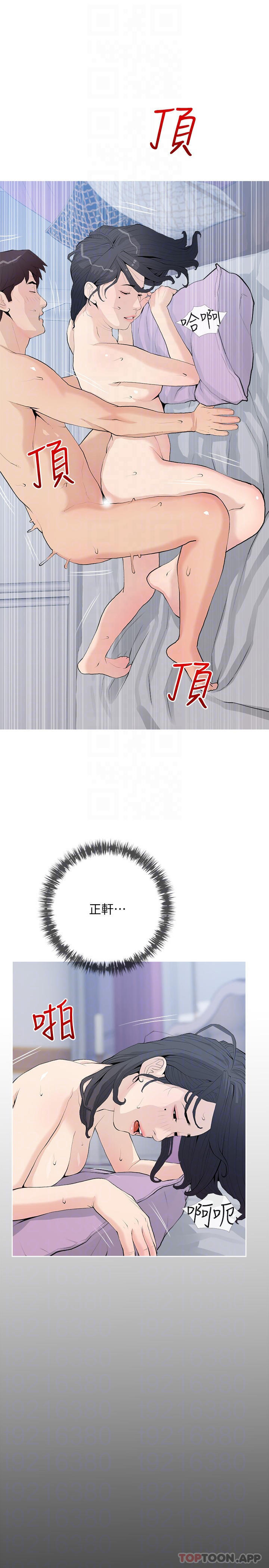 《阿姨的家教課》漫画 第78话-越想越受不了