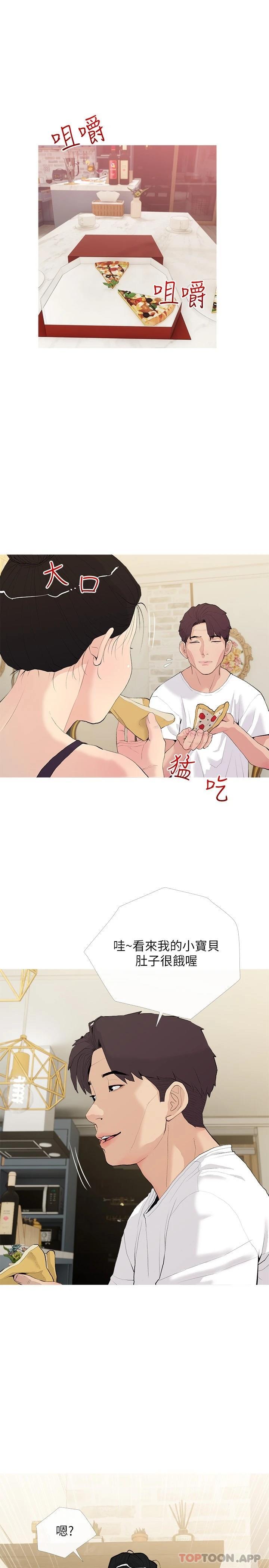 《阿姨的家教課》漫画 第79話-和你做任何事都很開心