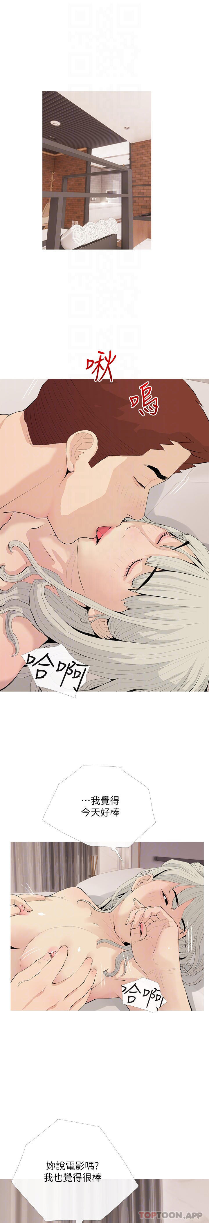 《阿姨的家教課》漫画 第79話-和你做任何事都很開心