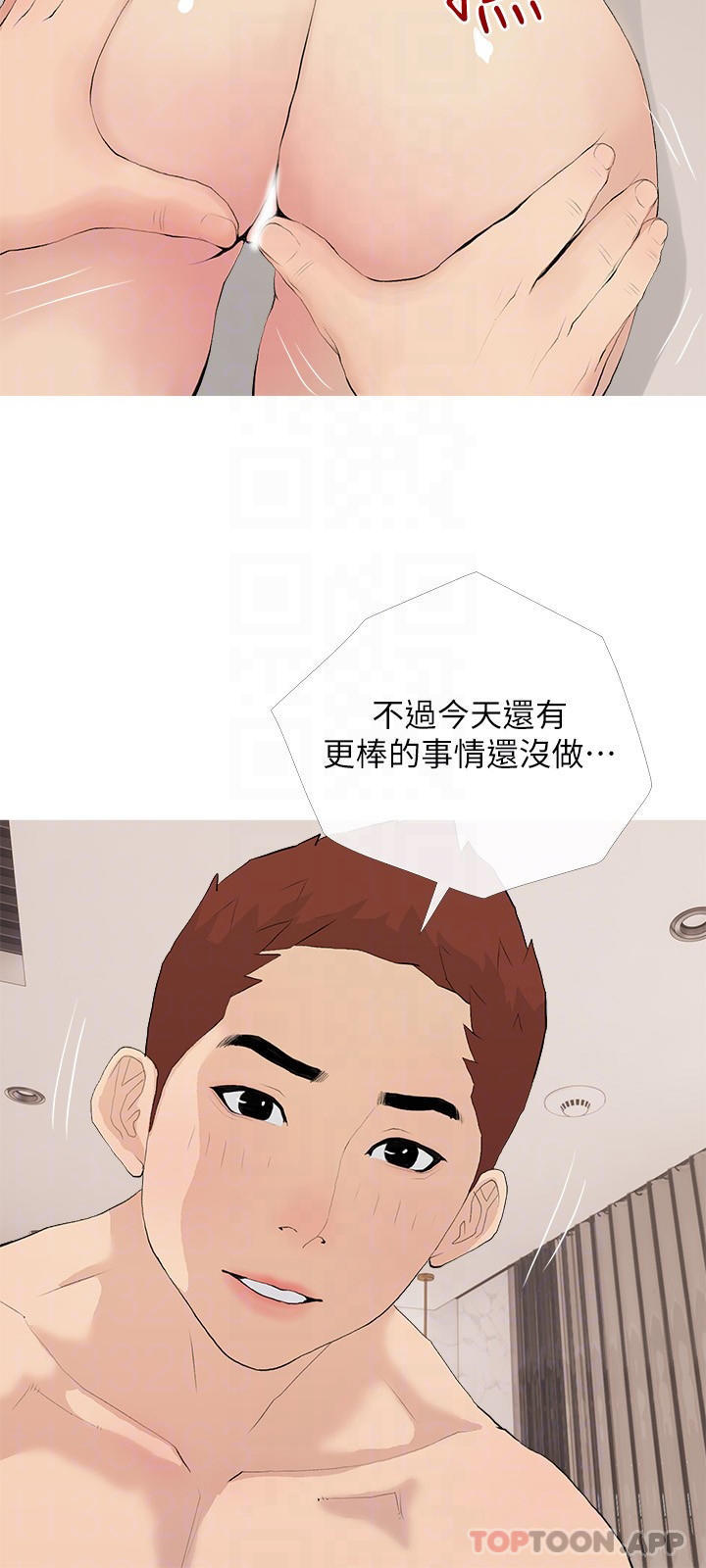《阿姨的家教課》漫画 第79話-和你做任何事都很開心