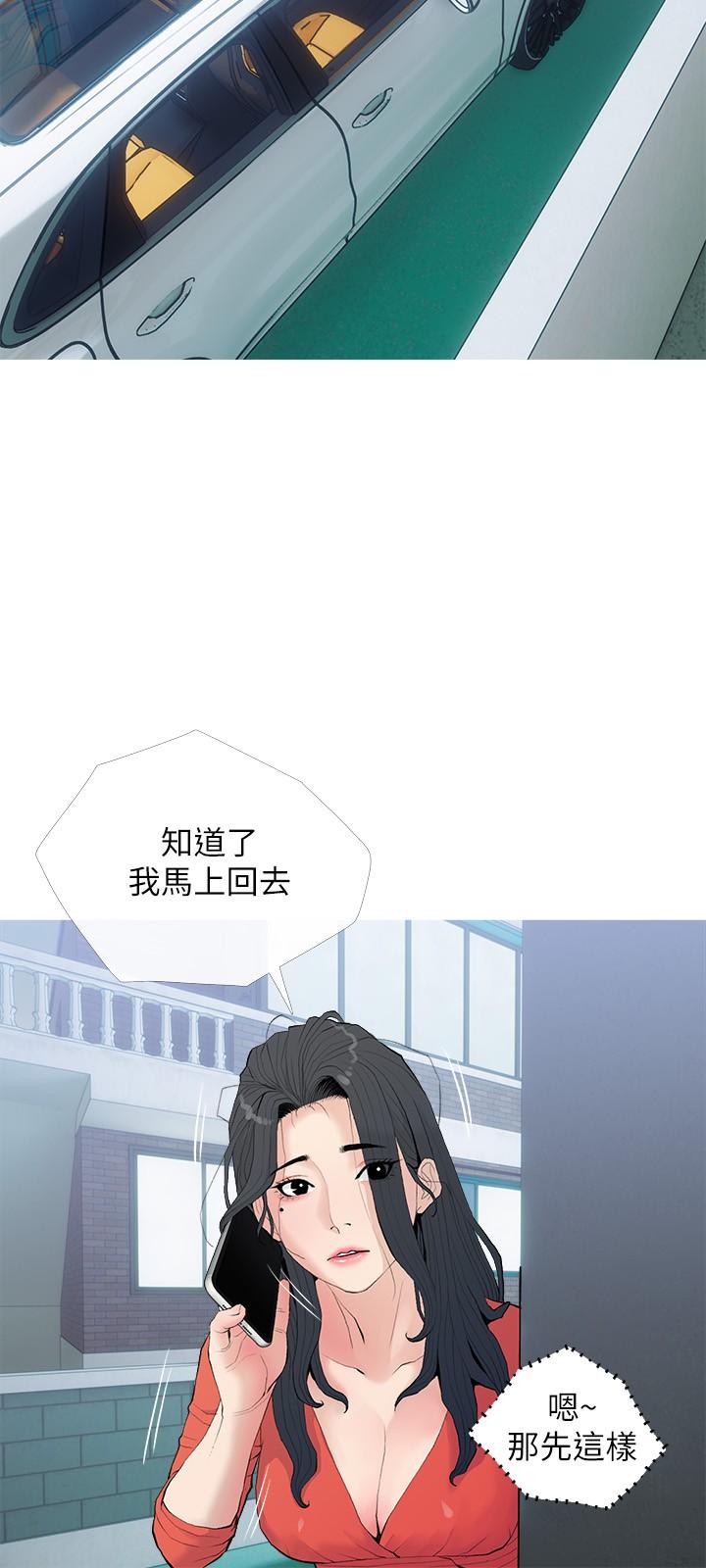 《阿姨的家教課》漫画 第80話-不喜歡我叫你親愛的嗎