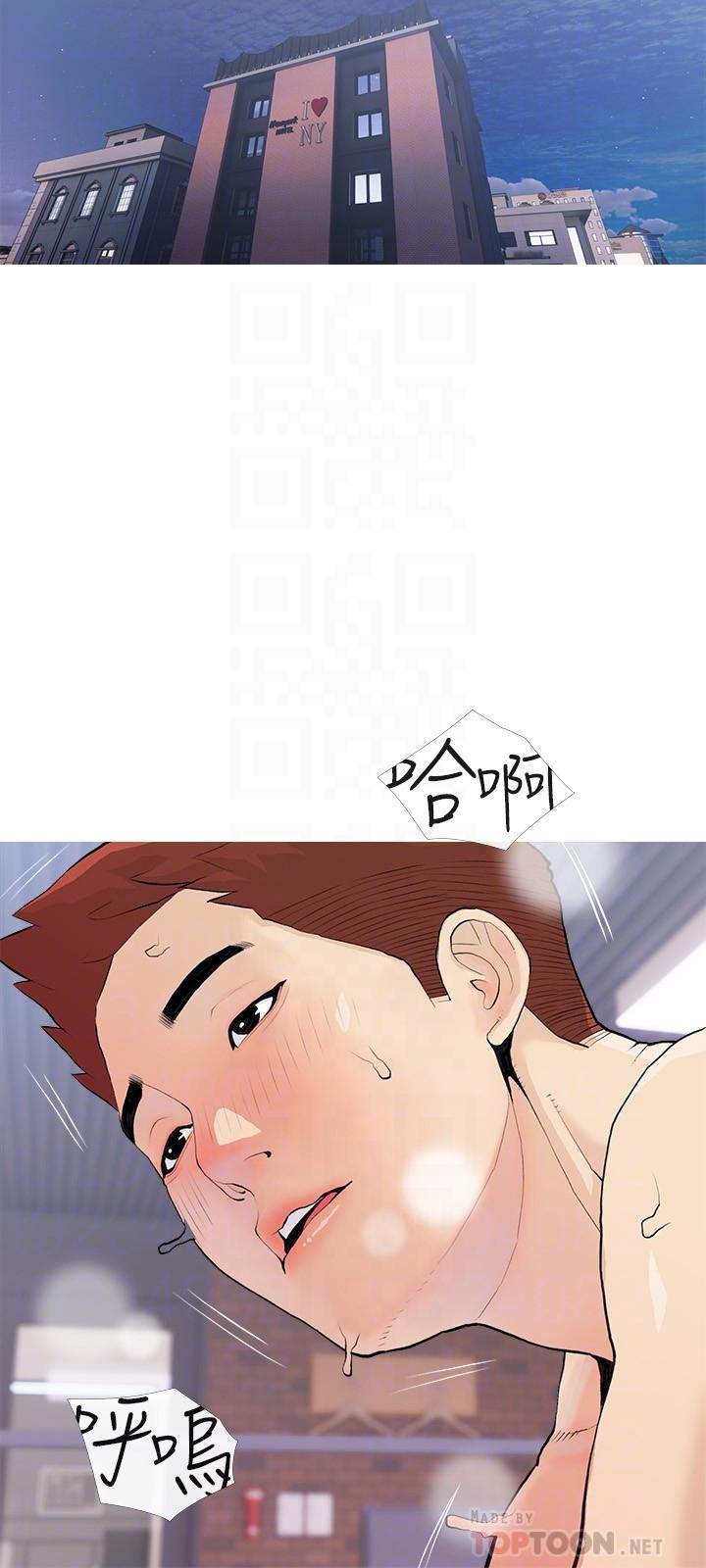 《阿姨的家教課》漫画 第80話-不喜歡我叫你親愛的嗎