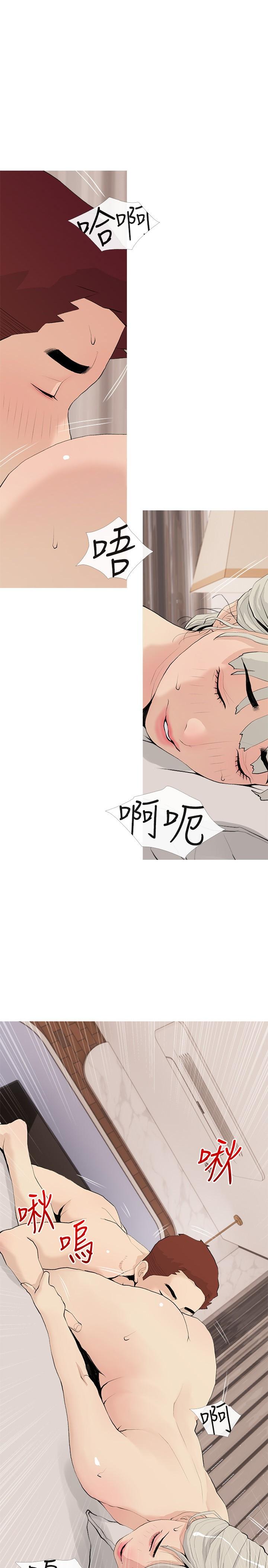 《阿姨的家教課》漫画 第80話-不喜歡我叫你親愛的嗎