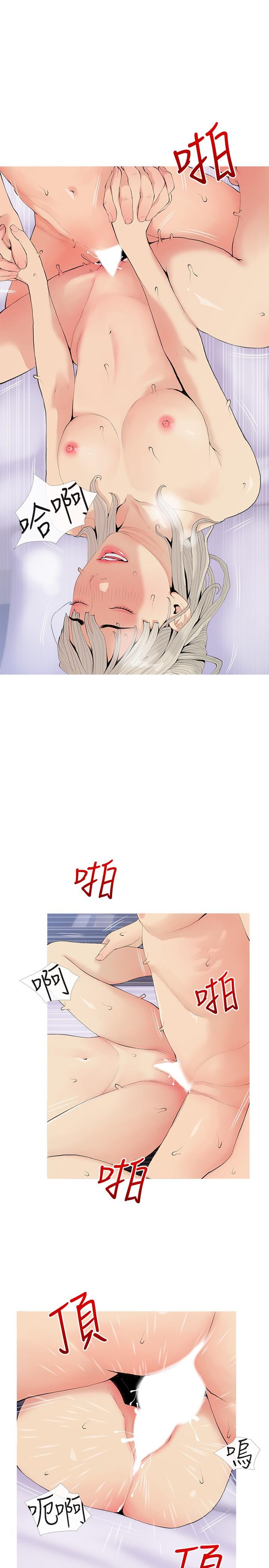 《阿姨的家教課》漫画 第80話-不喜歡我叫你親愛的嗎