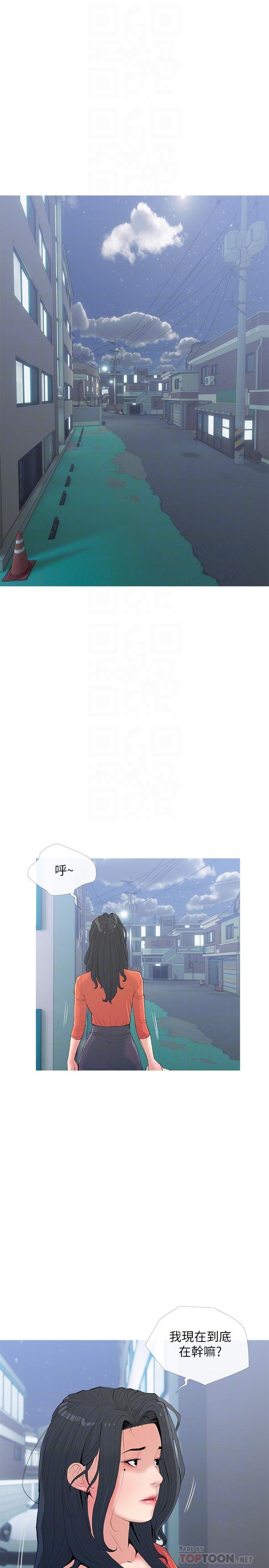 《阿姨的家教課》漫画 第80話-不喜歡我叫你親愛的嗎