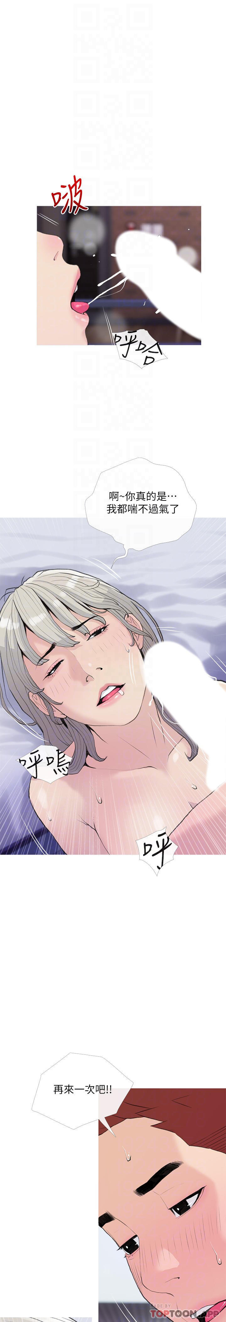 《阿姨的家教課》漫画 第81話-忘卻痛苦的淫蕩幻想
