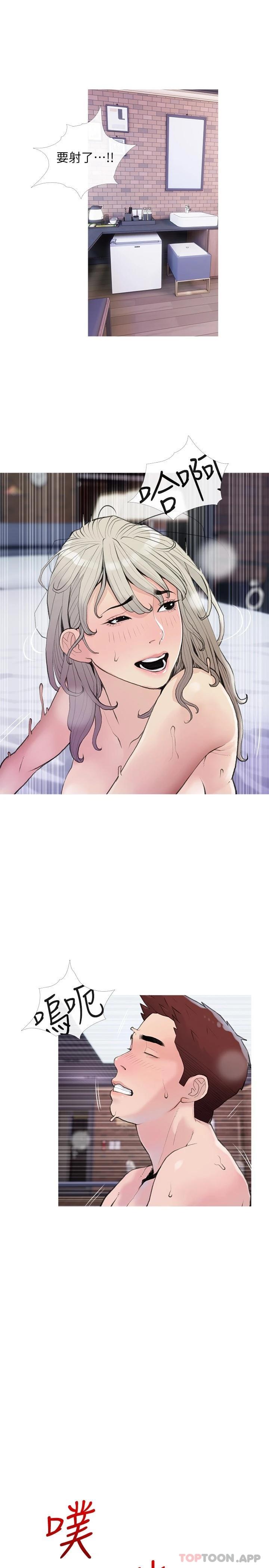 《阿姨的家教課》漫画 第81話-忘卻痛苦的淫蕩幻想