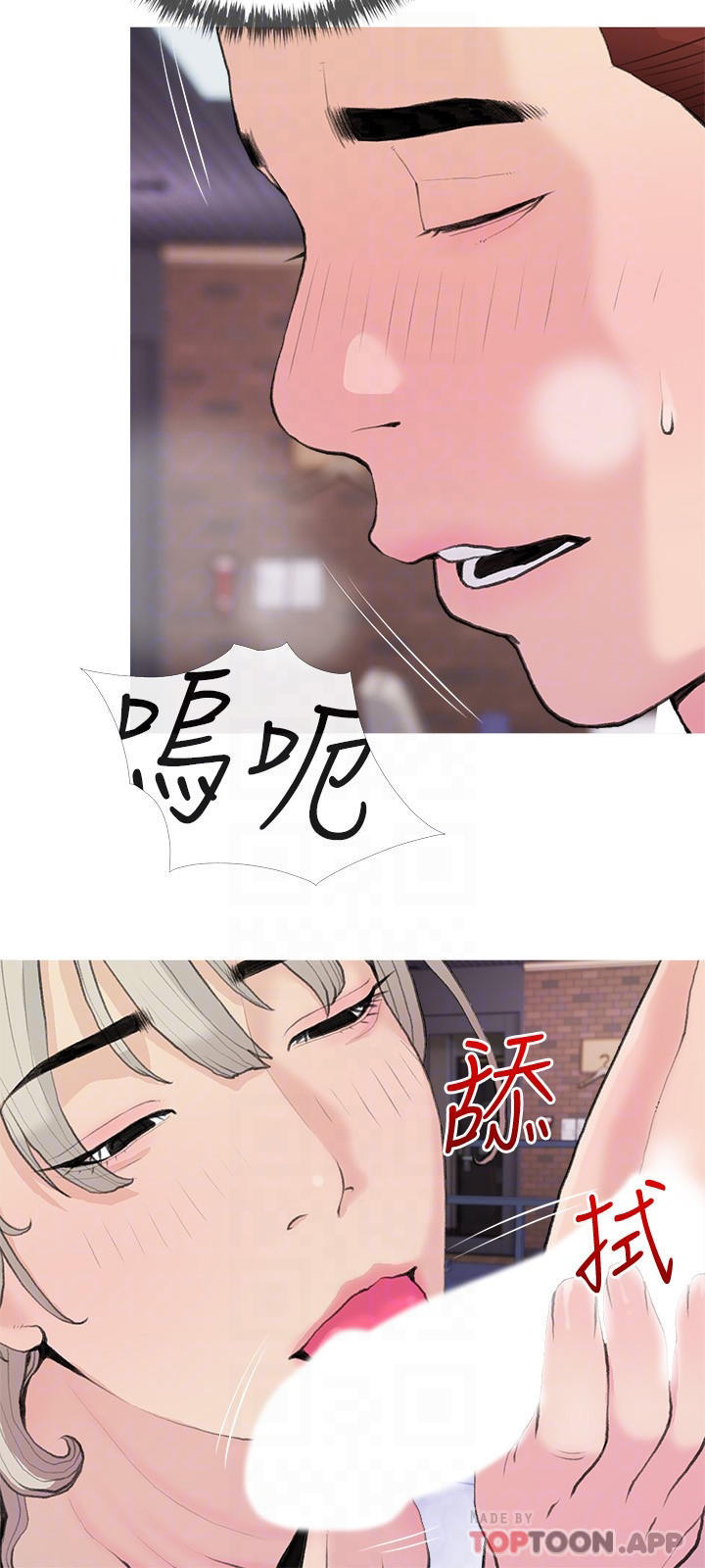 《阿姨的家教課》漫画 第81話-忘卻痛苦的淫蕩幻想