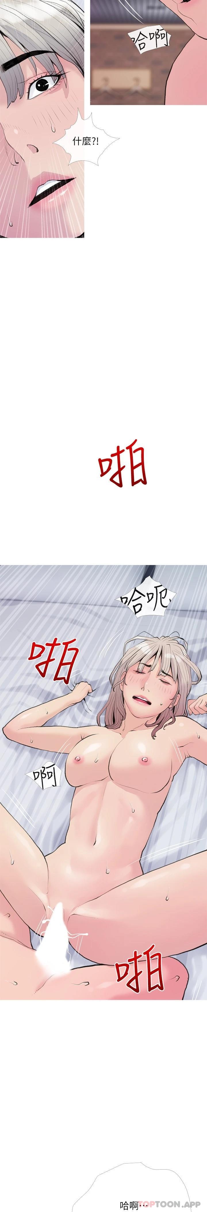 《阿姨的家教課》漫画 第81話-忘卻痛苦的淫蕩幻想