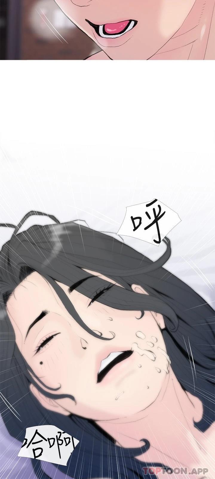 《阿姨的家教課》漫画 第81話-忘卻痛苦的淫蕩幻想