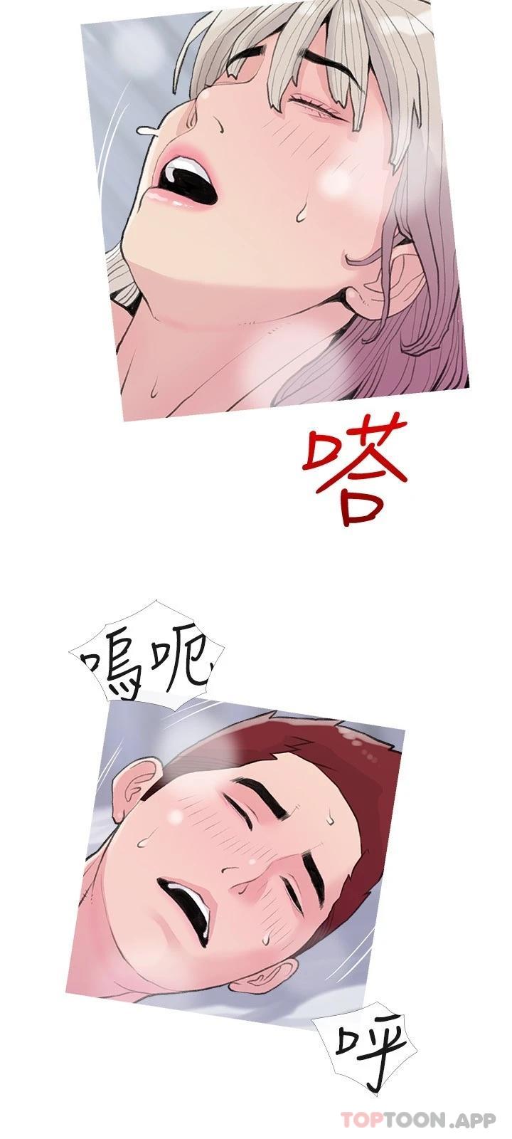 《阿姨的家教課》漫画 第81話-忘卻痛苦的淫蕩幻想