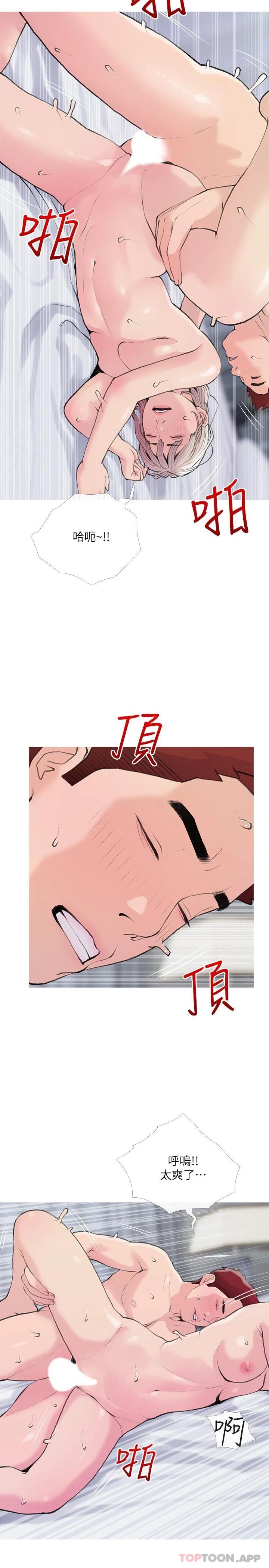 《阿姨的家教課》漫画 第82話-永遠填不滿的慾望