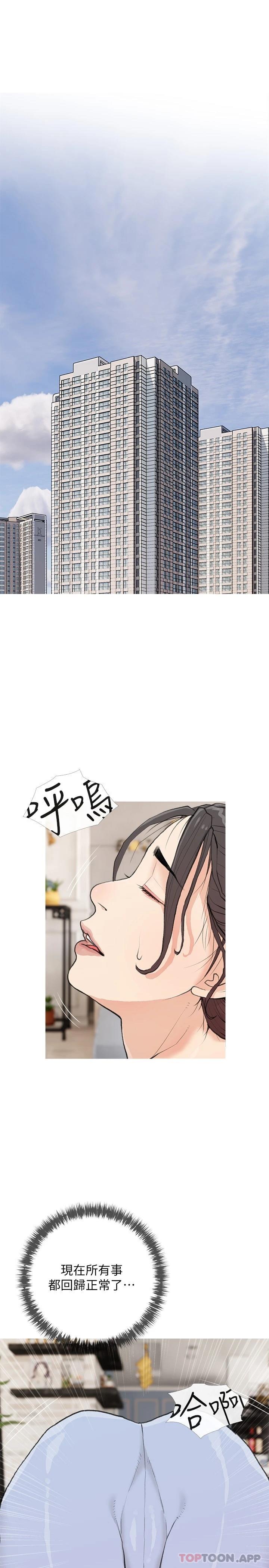 《阿姨的家教課》漫画 第82話-永遠填不滿的慾望