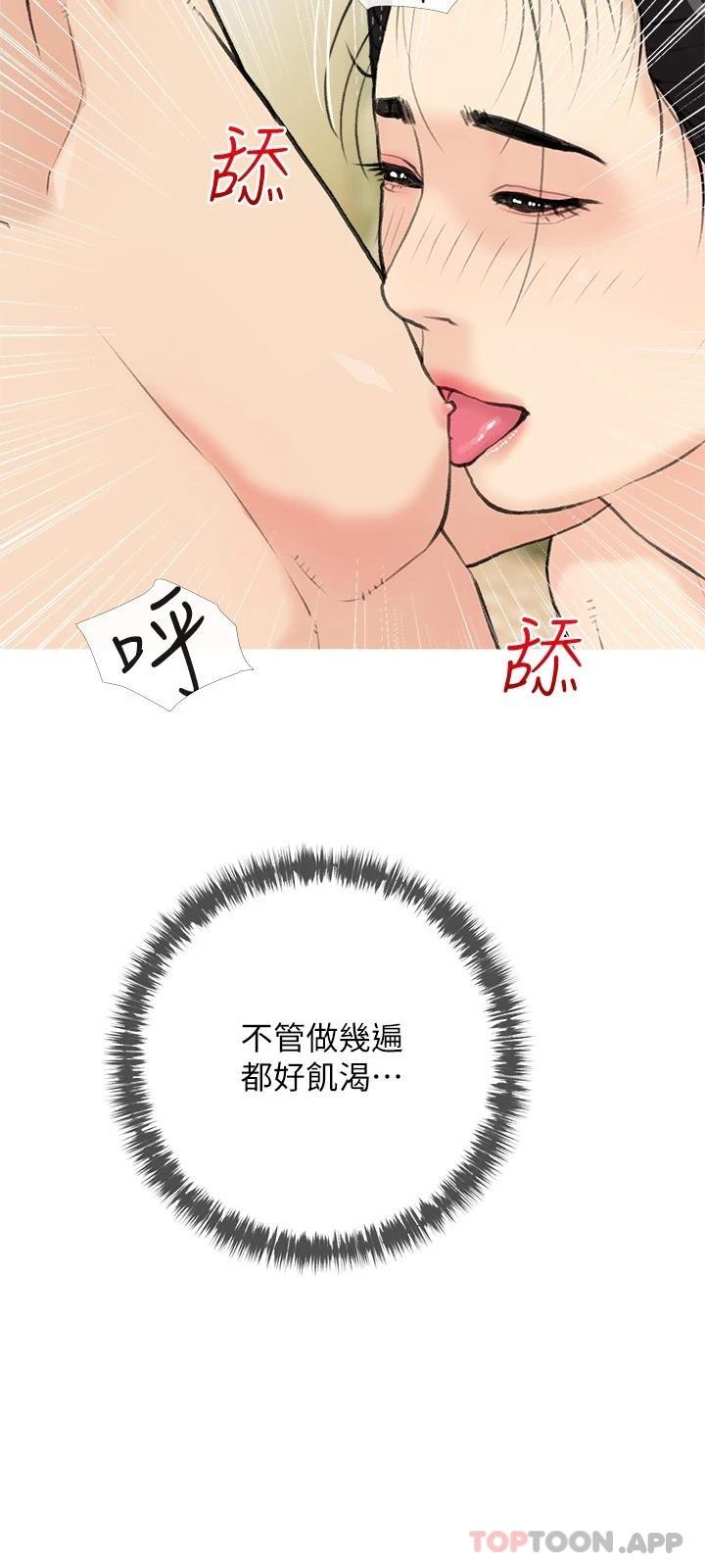 《阿姨的家教課》漫画 第82話-永遠填不滿的慾望