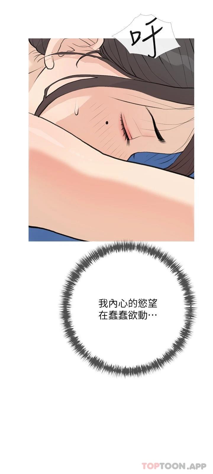 《阿姨的家教課》漫画 第82話-永遠填不滿的慾望